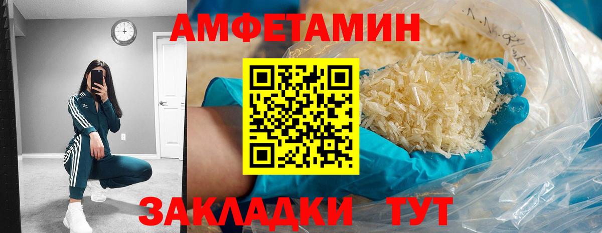 Amphetamine  АМФЕТАМИН Premium  Вход с VPN  Новокуйбышевск 