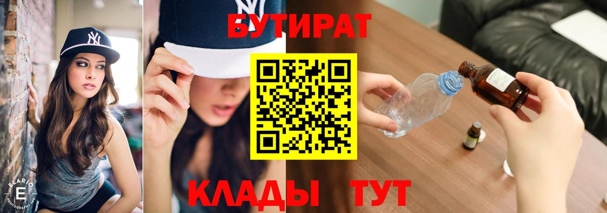 БУТИРАТ оксана  Вход с VPN  Новокуйбышевск 