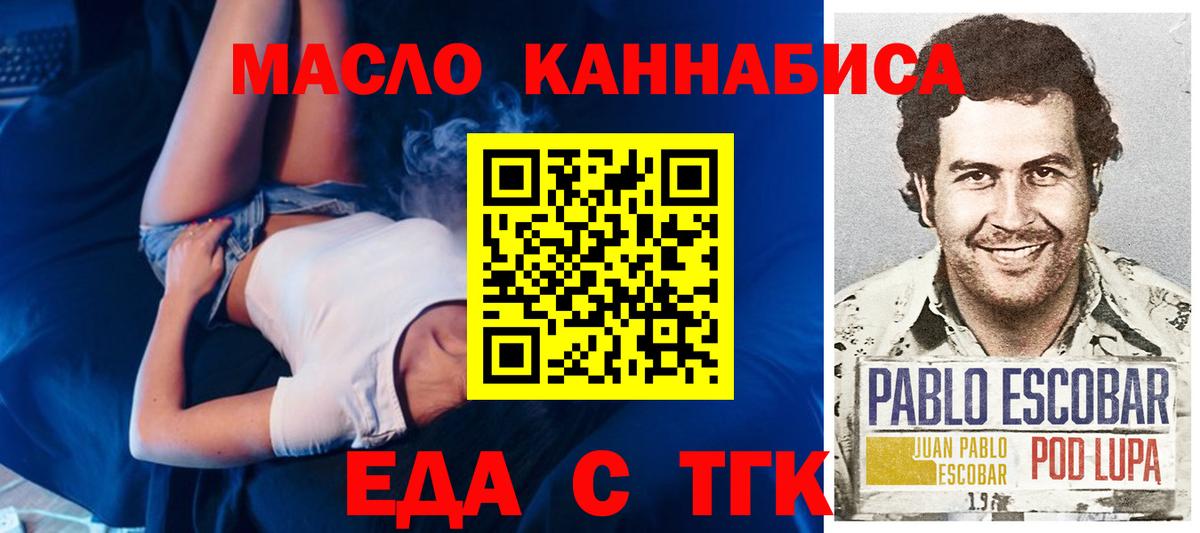 Новокуйбышевск  Canna-Cookies конопля  Вход с VPN 