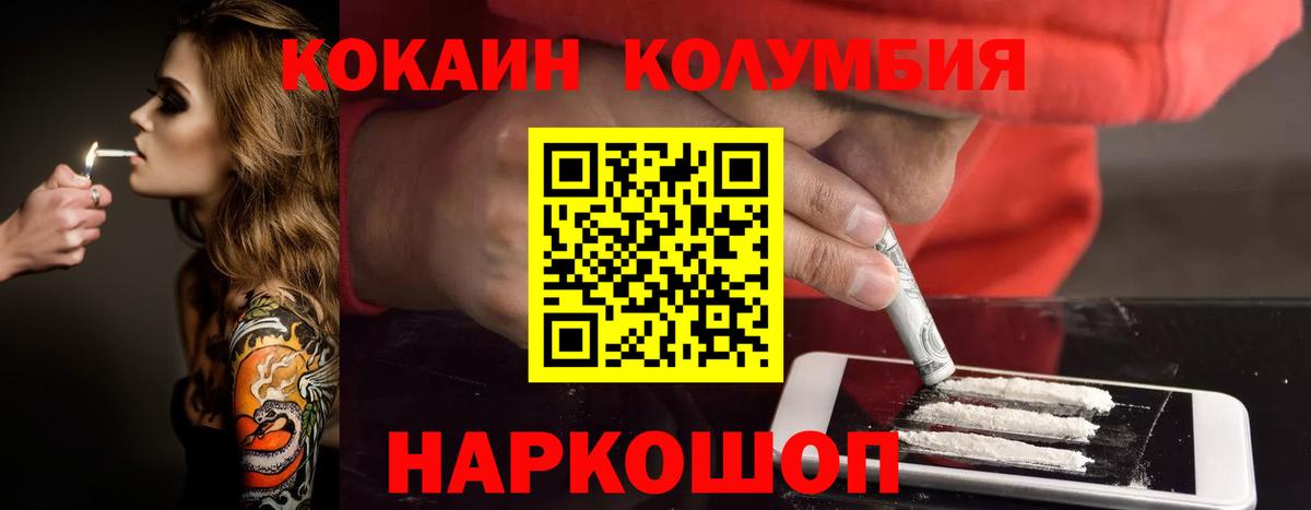 Cocaine 97%  Вход с VPN  Новокуйбышевск  COCAIN Боливия 
