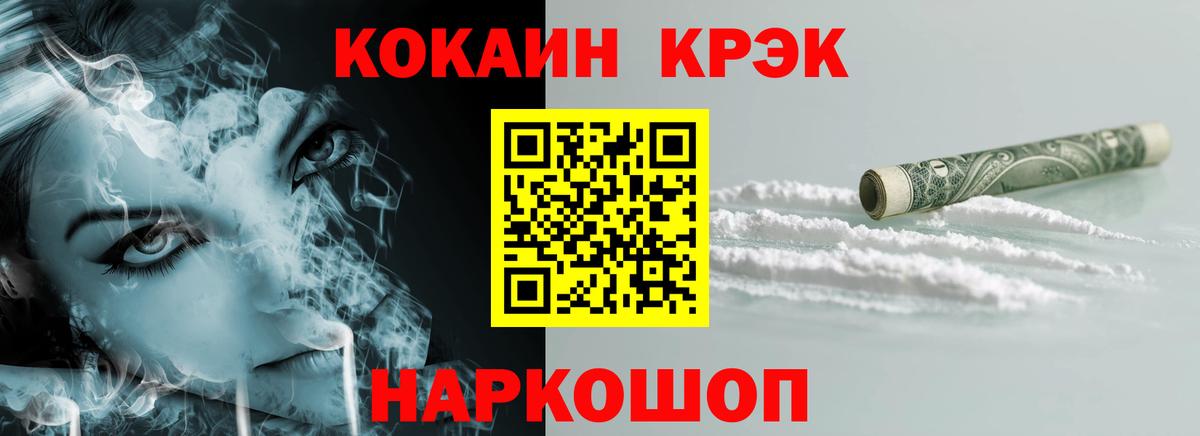 Кокаин Эквадор Новокуйбышевск