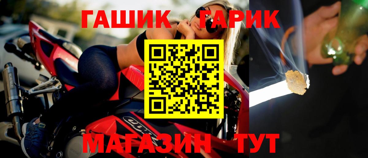 Новокуйбышевск  ГАШ гашик  Вход с VPN  ГАШ hashish 