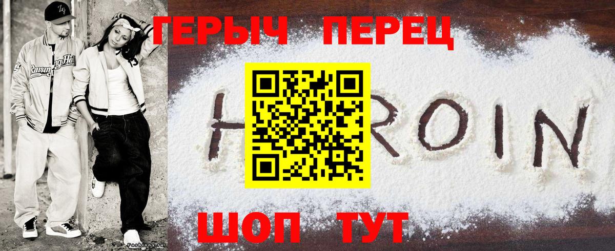 Героин Афган Новокуйбышевск