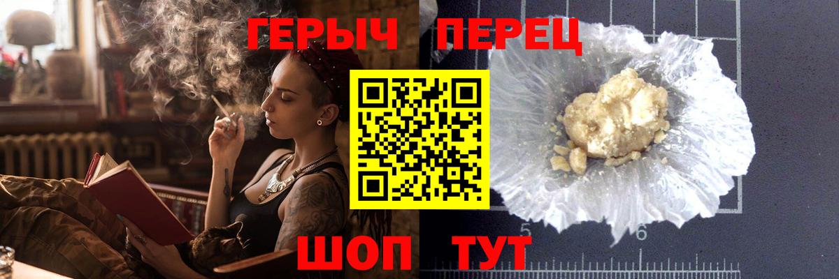 Новокуйбышевск  Героин герыч  Вход с VPN 