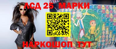марки lsd Рыбинск
