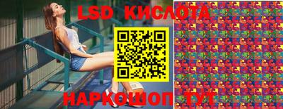 марки lsd Рыбинск