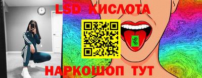 марки lsd Рыбинск