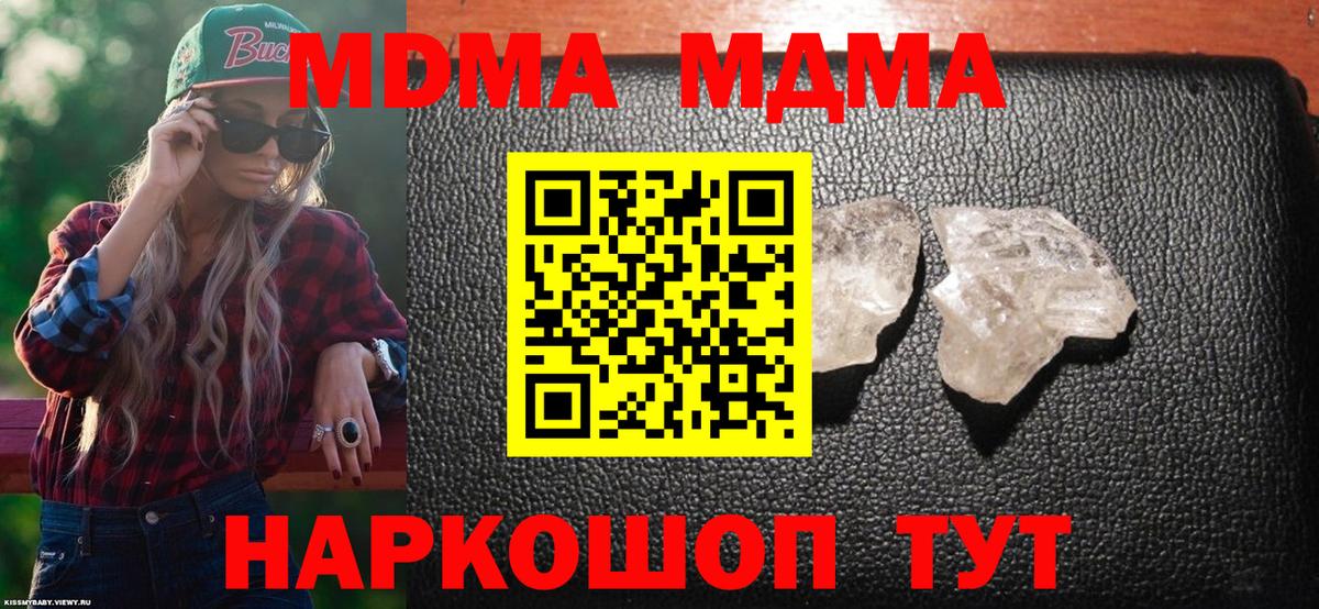 МДМА молли Новокуйбышевск