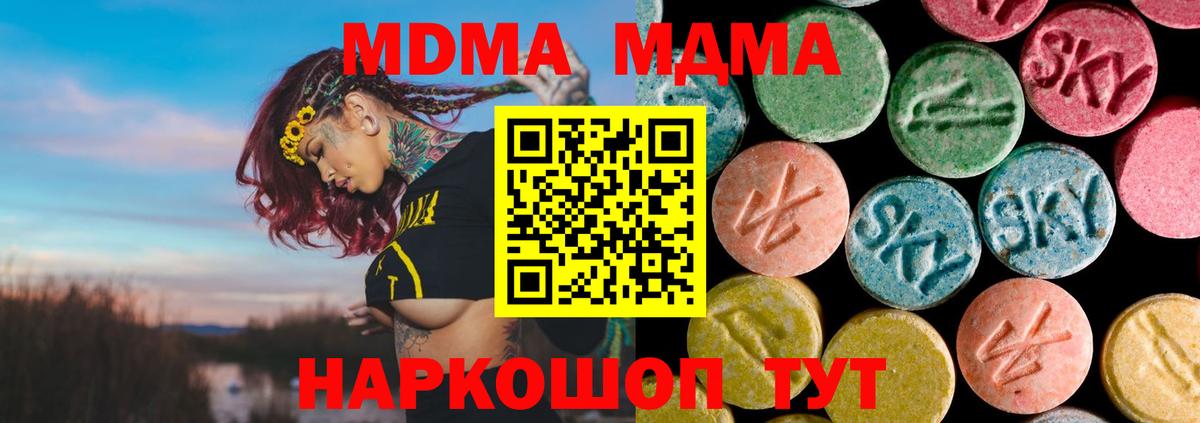 МДМА crystal  МДМА молли  Новокуйбышевск  MDMA  Вход с VPN 