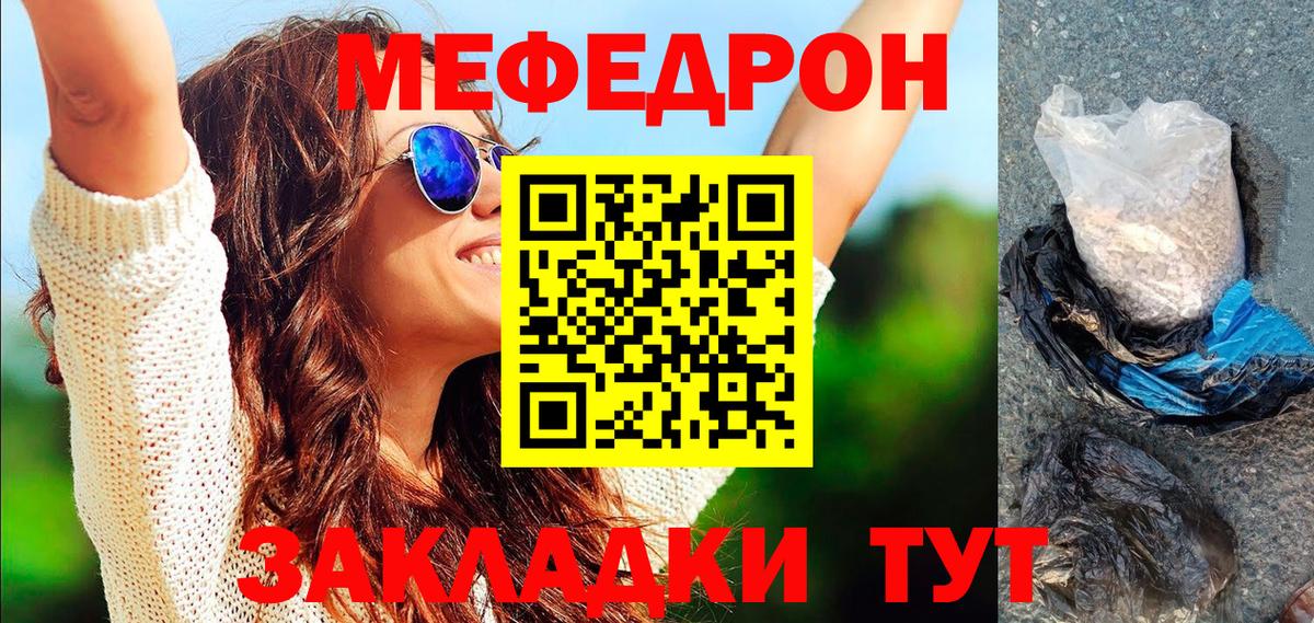 Новокуйбышевск  Меф  Мефедрон мяу мяу  Вход с VPN  Меф 4 MMC 