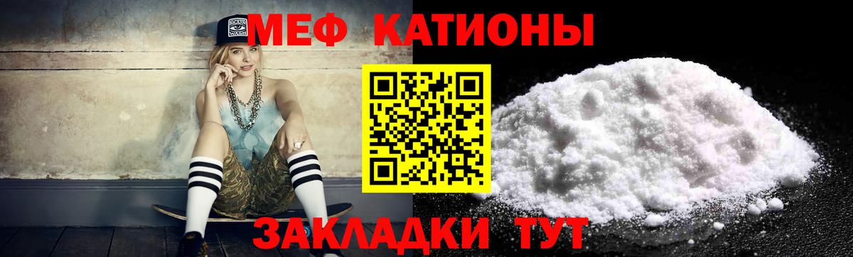 Меф мяу мяу  Новокуйбышевск
