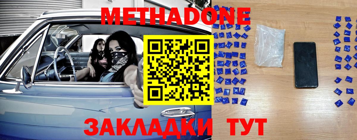 МЕТАДОН VHQ  Вход с VPN  гидра ссылка  Новокуйбышевск 