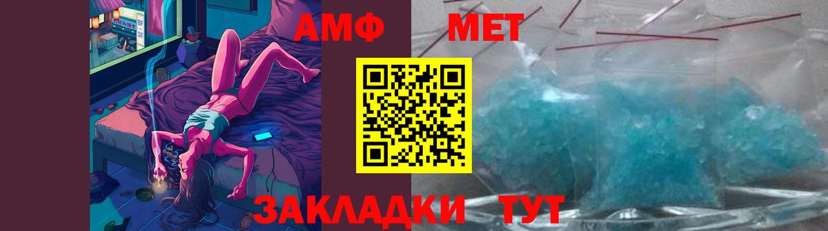 Первитин Methamphetamine  Первитин  Новокуйбышевск  Вход с VPN 