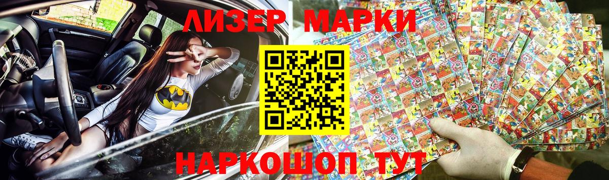 наркотики  Марки N-bome  Новокуйбышевск  Вход с VPN  Марки NBOMe 1500мкг 