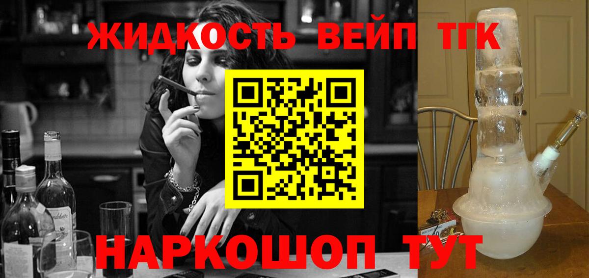 ТГК Wax  Дистиллят ТГК гашишное масло  Вход с VPN  Новокуйбышевск 